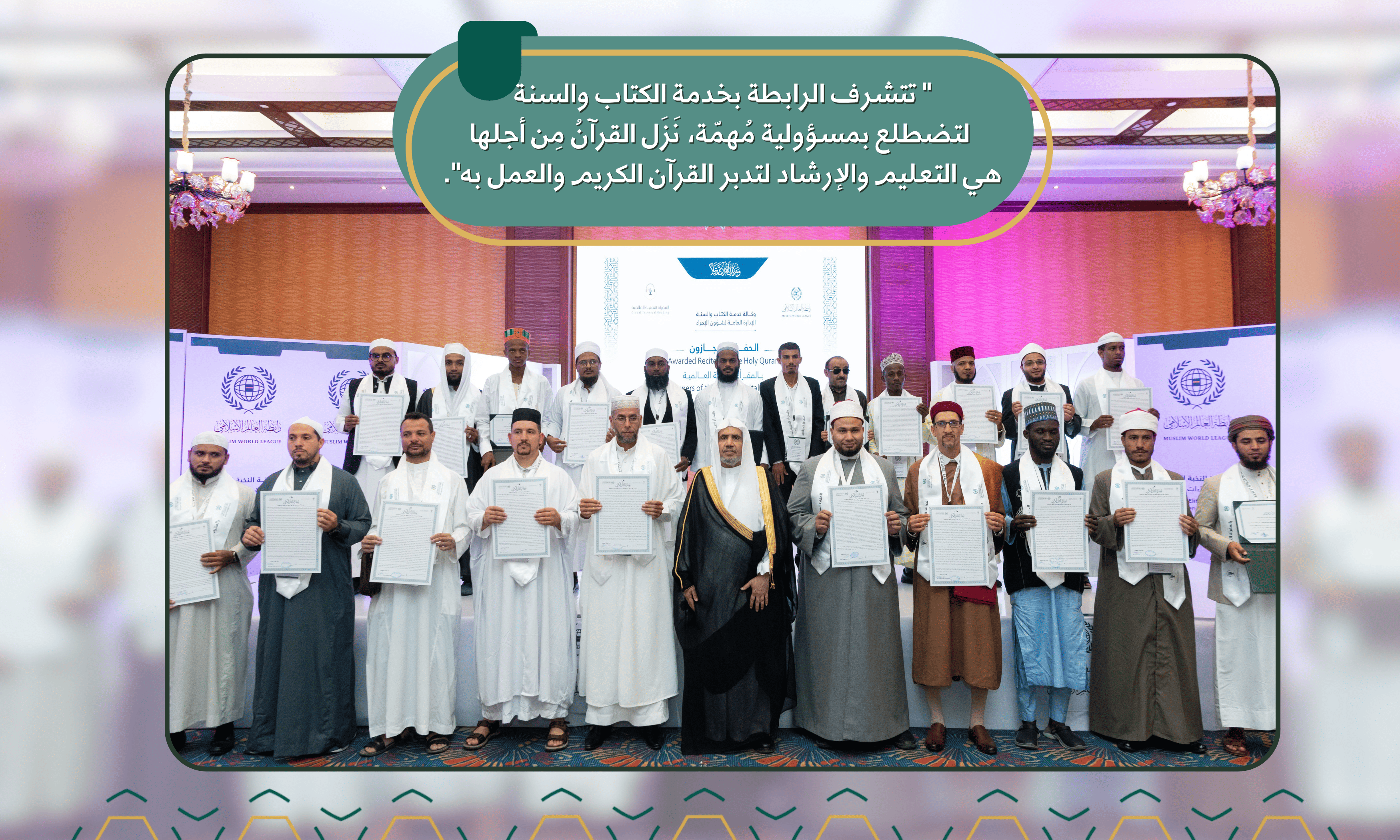 المقرأة القرآنية